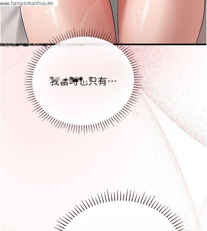 韩国漫画理想型演算法韩漫_理想型演算法-第8话-不怕被妳男友听见?在线免费阅读-韩国漫画-第58张图片
