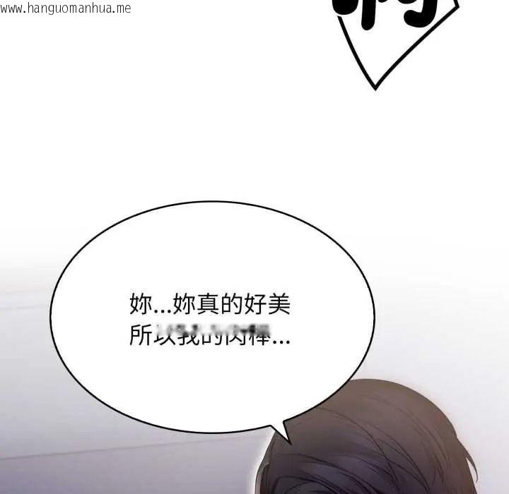 韩国漫画美女咨商师的夜间诊疗室韩漫_美女咨商师的夜间诊疗室-第8话在线免费阅读-韩国漫画-第77张图片