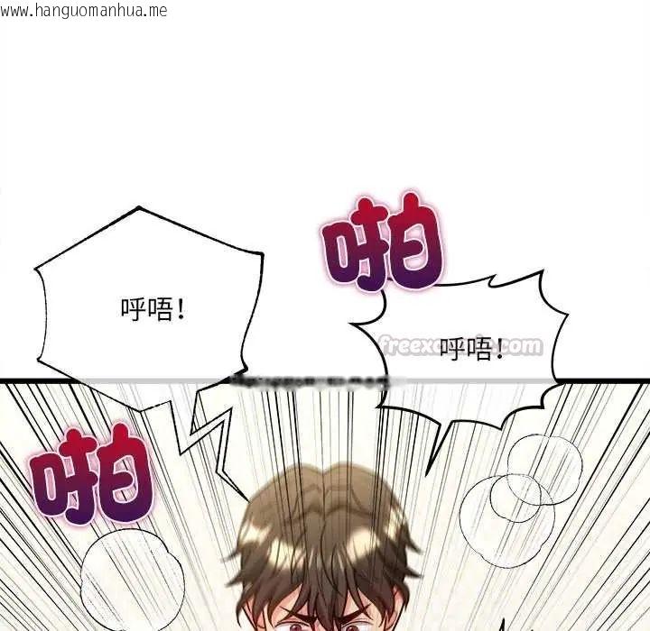 韩国漫画财富爱情二选一韩漫_财富爱情二选一-第20话在线免费阅读-韩国漫画-第120张图片