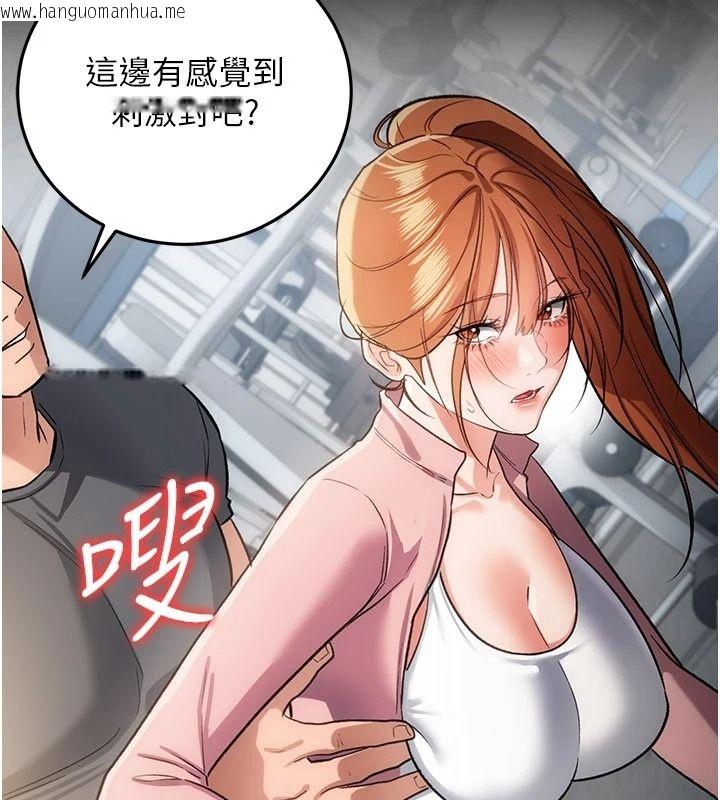 韩国漫画借妻条约韩漫_借妻条约-第61话-上健身房运动的乔俐在线免费阅读-韩国漫画-第88张图片