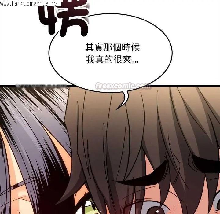 韩国漫画财富爱情二选一韩漫_财富爱情二选一-第22话在线免费阅读-韩国漫画-第195张图片