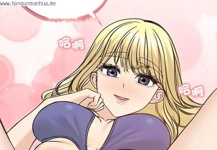 韩国漫画老婆卷款潜逃后韩漫_老婆卷款潜逃后-第71话在线免费阅读-韩国漫画-第86张图片