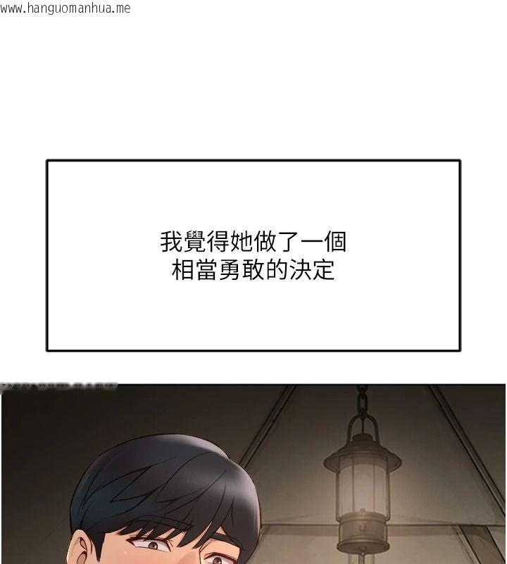 韩国漫画鲁蛇社畜的金手指韩漫_鲁蛇社畜的金手指-第84话-帐篷里有更「好吃」的在线免费阅读-韩国漫画-第74张图片