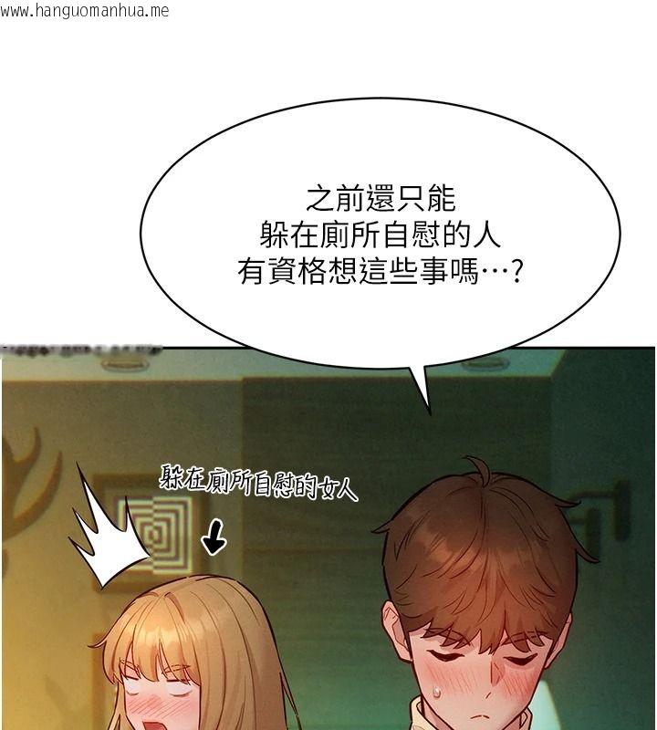 韩国漫画她们的最爱.ZIP韩漫_她们的最爱.ZIP-第19话-补偿二号砲友在线免费阅读-韩国漫画-第110张图片