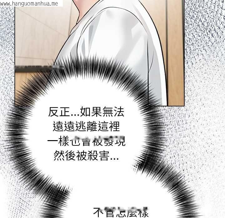 韩国漫画世界末日韩漫_世界末日-第7话在线免费阅读-韩国漫画-第58张图片