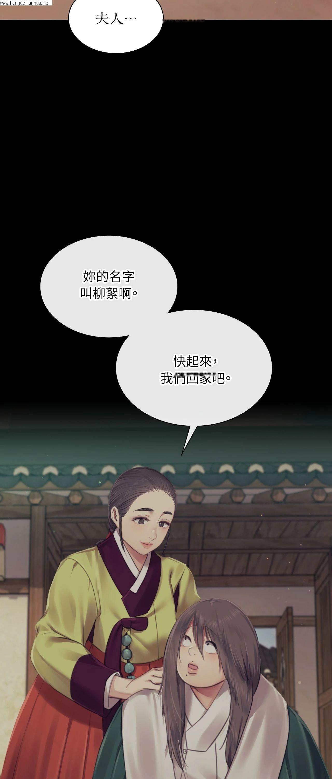 韩国漫画小姐韩漫_小姐-第116话在线免费阅读-韩国漫画-第29张图片