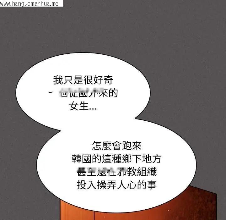 韩国漫画神圣陷阱/中了传教士的美人计韩漫_神圣陷阱/中了传教士的美人计-第49话在线免费阅读-韩国漫画-第35张图片