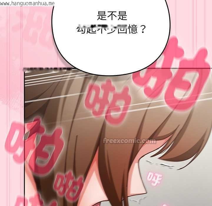 韩国漫画摸鱼生存指南/上班不要太认真韩漫_摸鱼生存指南/上班不要太认真-第62话在线免费阅读-韩国漫画-第135张图片