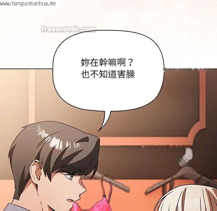 韩国漫画客制化诱惑韩漫_客制化诱惑-第10话在线免费阅读-韩国漫画-第90张图片