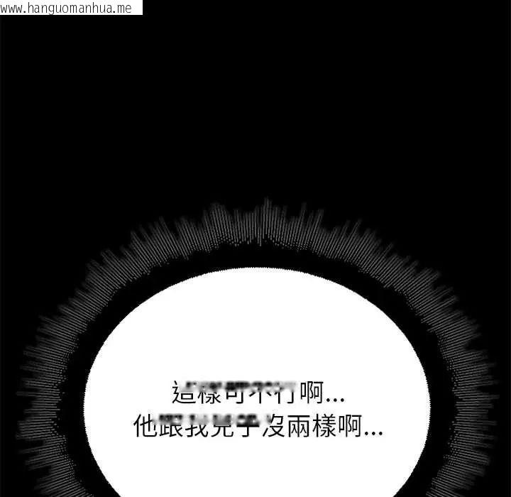 韩国漫画迷雾深处的诱惑/XX地下城韩漫_迷雾深处的诱惑/XX地下城-第37话在线免费阅读-韩国漫画-第29张图片