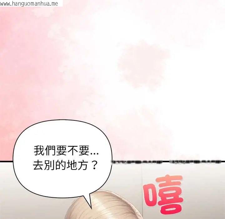 韩国漫画和正妹们的语言交换韩漫_和正妹们的语言交换-第7话在线免费阅读-韩国漫画-第103张图片