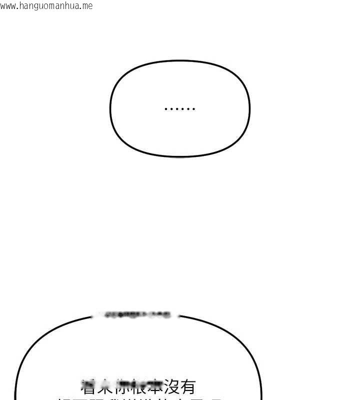 韩国漫画鲁蛇社畜的金手指韩漫_鲁蛇社畜的金手指-第82话-靠常识运转的世界在线免费阅读-韩国漫画-第56张图片