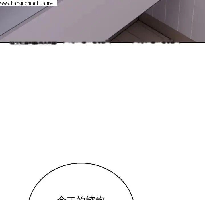 韩国漫画美女咨商师的夜间诊疗室韩漫_美女咨商师的夜间诊疗室-第7话在线免费阅读-韩国漫画-第76张图片