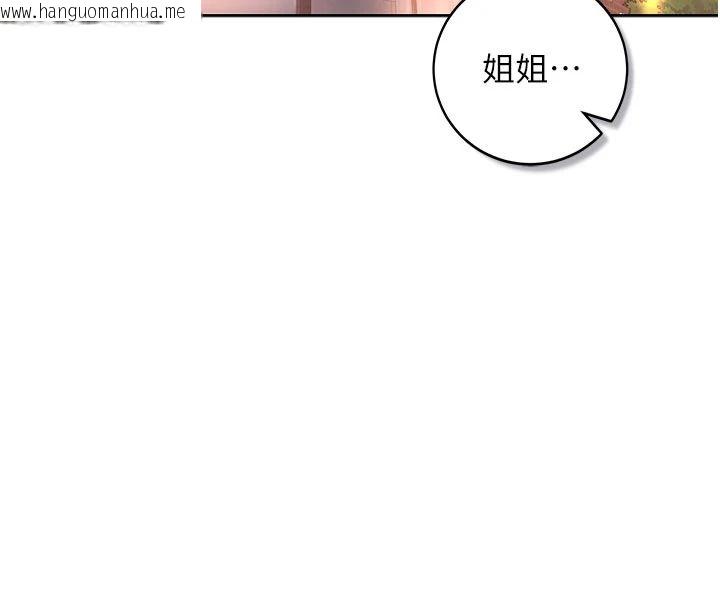 韩国漫画不纯吸血鬼韩漫_不纯吸血鬼-第30话-满足姐姐任性的要求在线免费阅读-韩国漫画-第81张图片