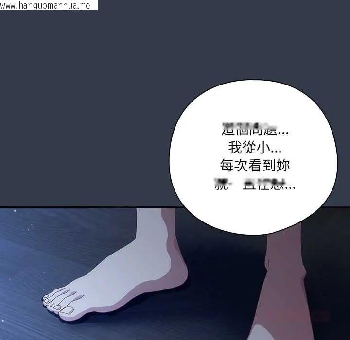 韩国漫画与众不同的兄妹/我家的掌上明珠韩漫_与众不同的兄妹/我家的掌上明珠-第59话在线免费阅读-韩国漫画-第148张图片