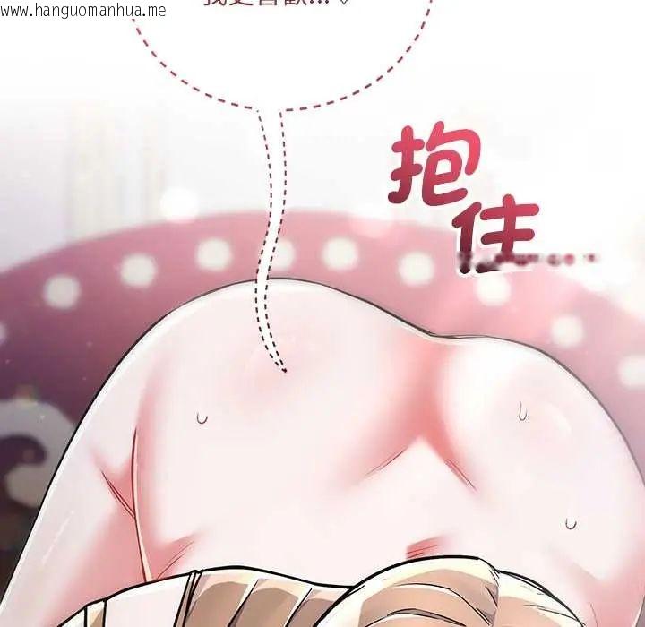 韩国漫画满意度评鉴中韩漫_满意度评鉴中-第11话在线免费阅读-韩国漫画-第99张图片