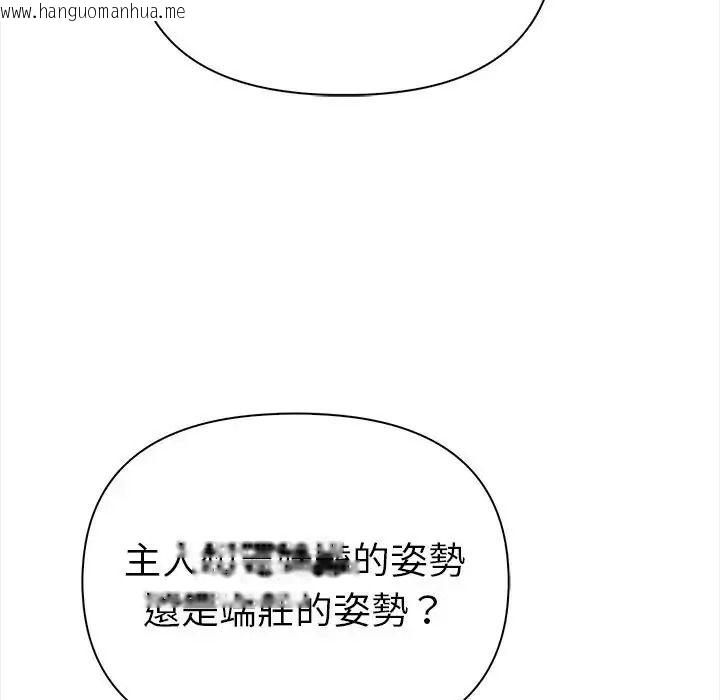 韩国漫画魔法刺青店韩漫_魔法刺青店-第15话在线免费阅读-韩国漫画-第37张图片