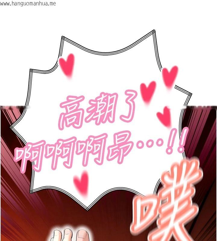 韩国漫画暴君会长的娇媳们韩漫_暴君会长的娇媳们-第54话-老婆淫荡的样子在线免费阅读-韩国漫画-第78张图片