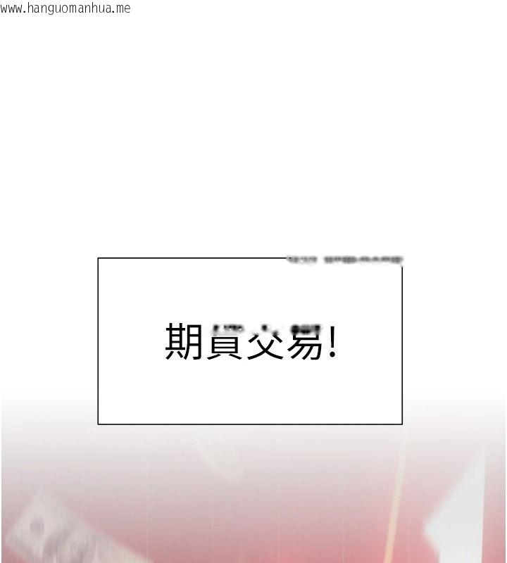韩国漫画一发致富韩漫_一发致富-第2话-做得到我就让你干一次在线免费阅读-韩国漫画-第1张图片