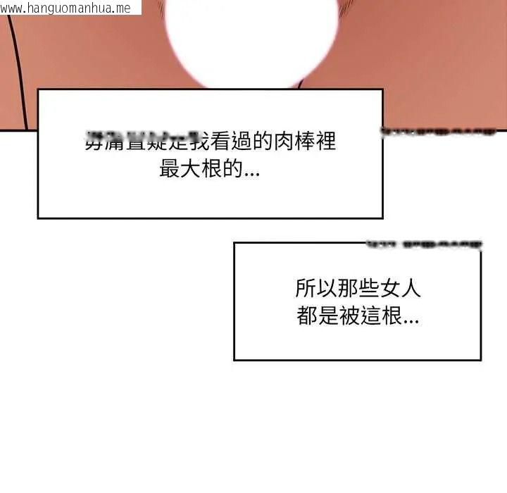韩国漫画催眠手机韩漫_催眠手机-第84话在线免费阅读-韩国漫画-第116张图片