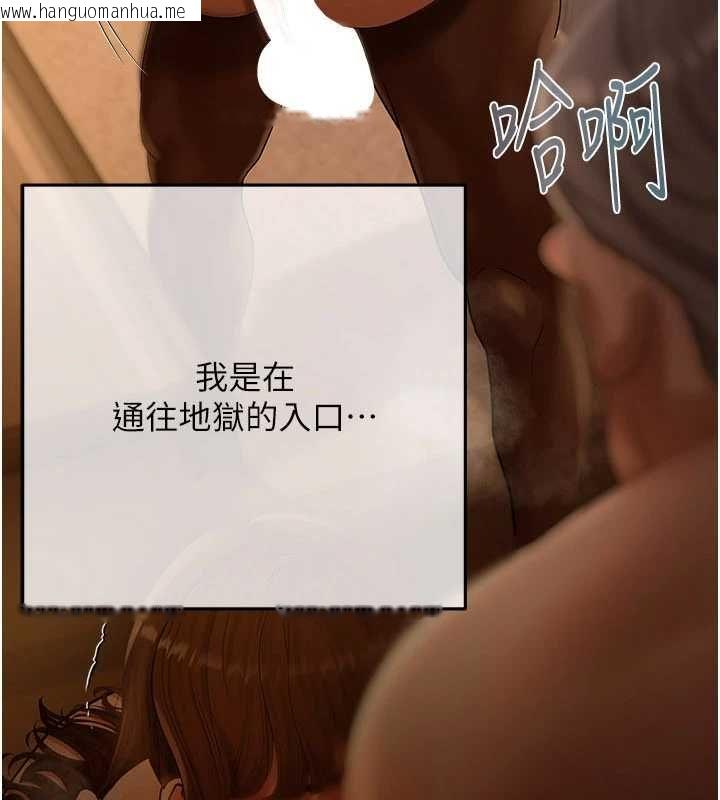 韩国漫画欲债韩漫_欲债-第21话-无法忘怀的那天在线免费阅读-韩国漫画-第20张图片