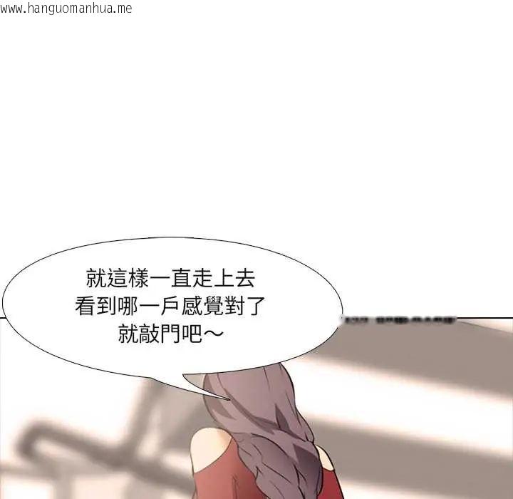 韩国漫画公寓生存游戏韩漫_公寓生存游戏-第8话在线免费阅读-韩国漫画-第91张图片