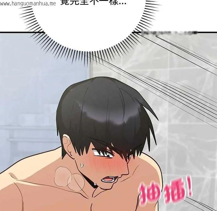 韩国漫画魔法少女退役后韩漫_魔法少女退役后-第32话在线免费阅读-韩国漫画-第71张图片