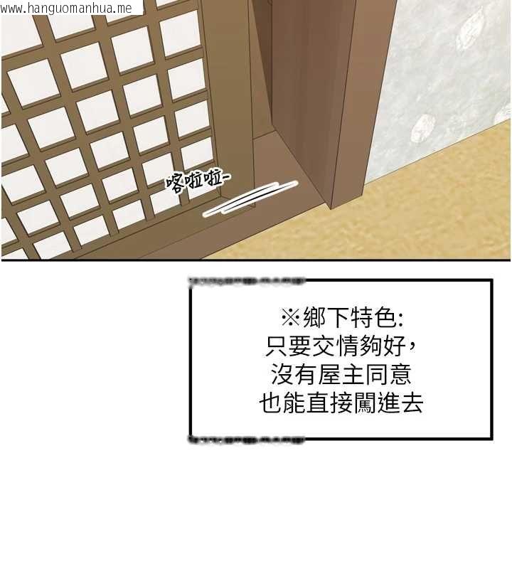 韩国漫画里长孙子开麦啦韩漫_里长孙子开麦啦-第49话-村中乳量最大的人在线免费阅读-韩国漫画-第55张图片