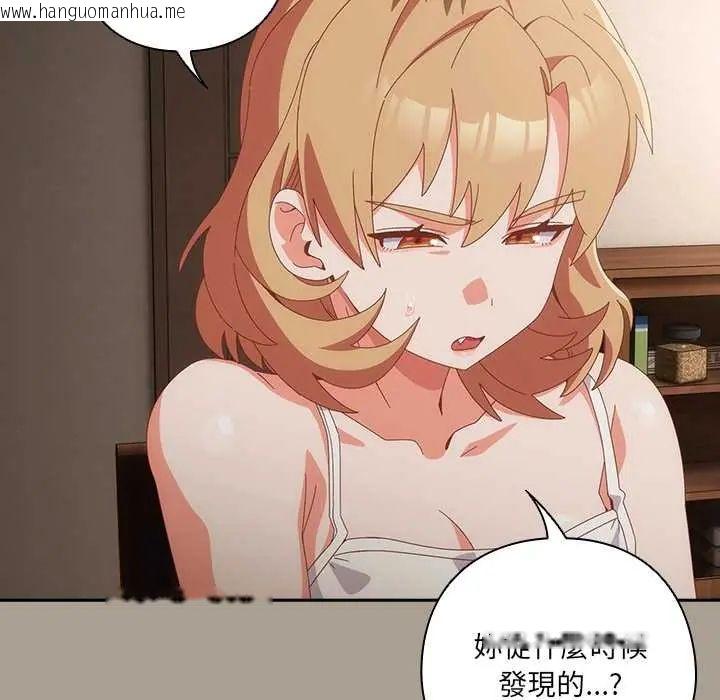韩国漫画与众不同的兄妹/我家的掌上明珠韩漫_与众不同的兄妹/我家的掌上明珠-第58话在线免费阅读-韩国漫画-第33张图片