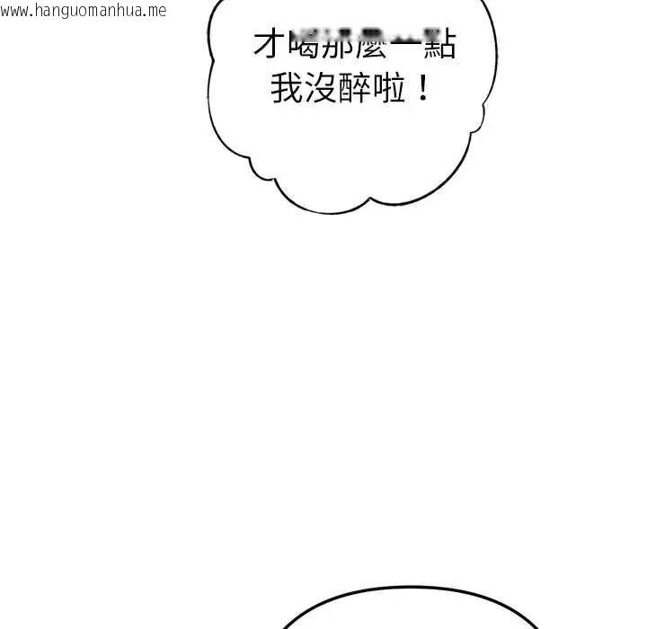 韩国漫画不只是朋友韩漫_不只是朋友-第26话在线免费阅读-韩国漫画-第71张图片