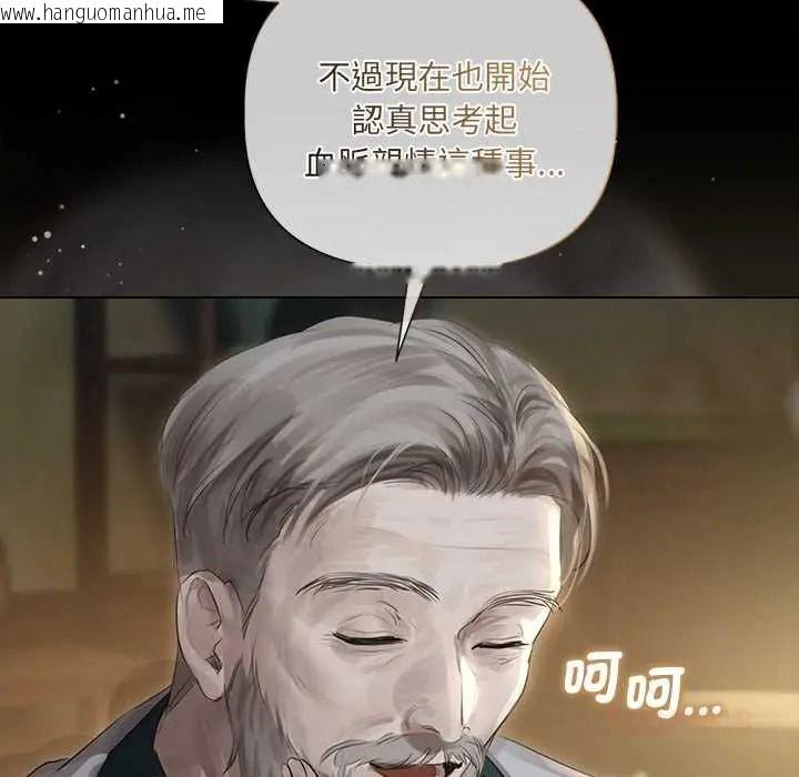 韩国漫画契约的代价/要命的契约韩漫_契约的代价/要命的契约-第39话在线免费阅读-韩国漫画-第138张图片