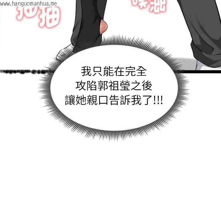韩国漫画启动复仇系统/超真实征服游戏韩漫_启动复仇系统/超真实征服游戏-第37话在线免费阅读-韩国漫画-第123张图片