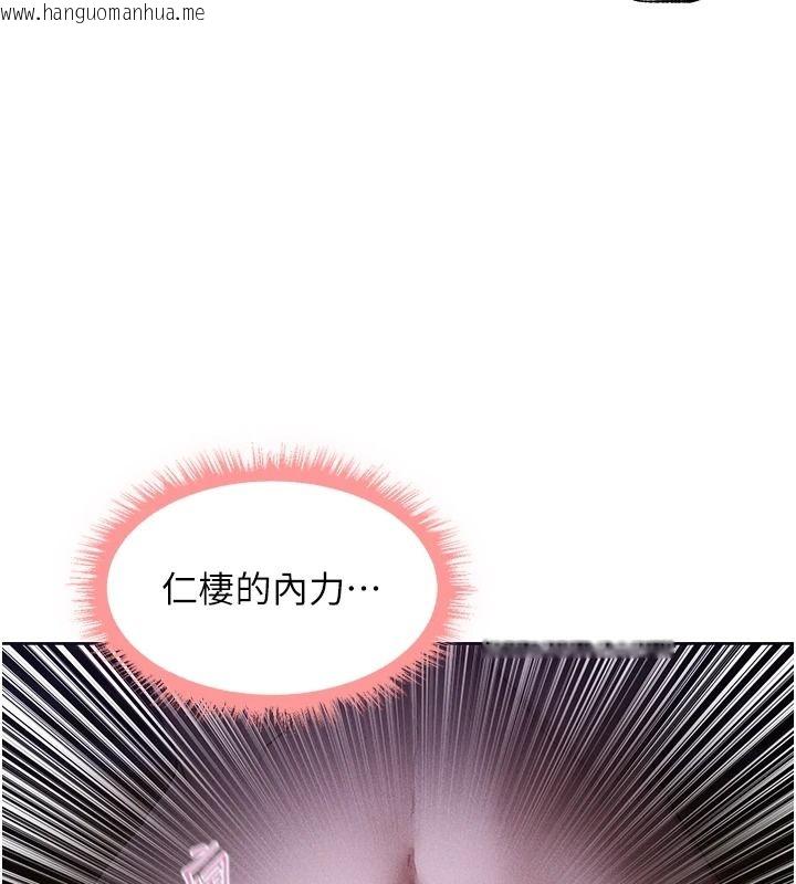 韩国漫画人妻猎人韩漫_人妻猎人-第135话-正式收服巨乳剑后在线免费阅读-韩国漫画-第98张图片