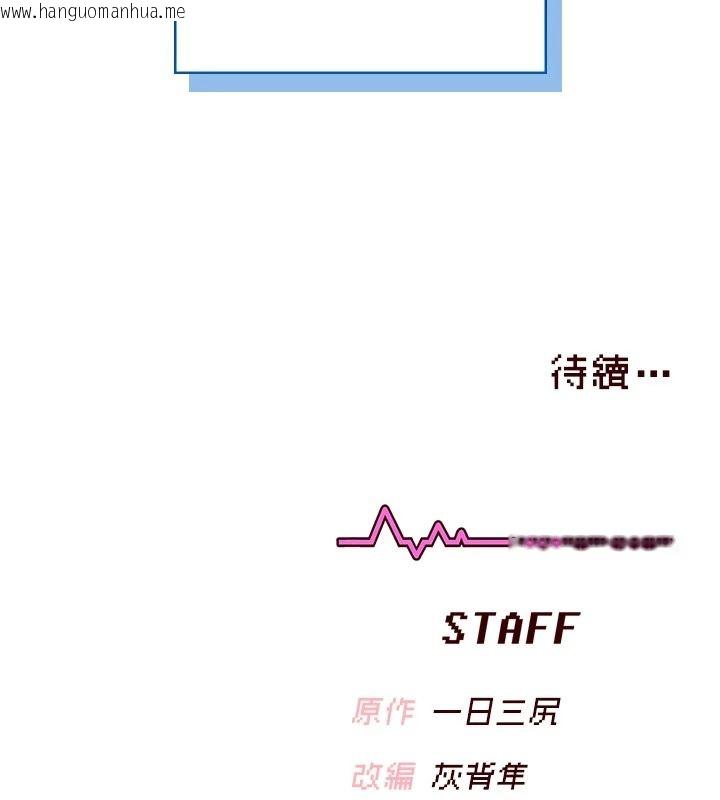韩国漫画飞机杯女神连线中韩漫_飞机杯女神连线中-第78话-都是为了无套上阵在线免费阅读-韩国漫画-第170张图片