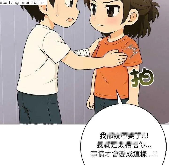 韩国漫画渣男生存守则韩漫_渣男生存守则-第9话在线免费阅读-韩国漫画-第21张图片
