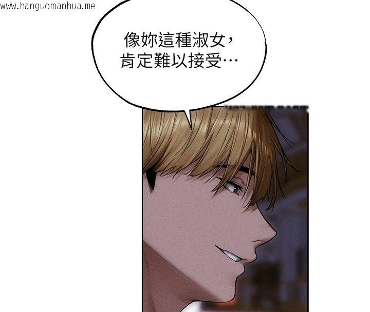 韩国漫画人妻猎人韩漫_人妻猎人-第135话-正式收服巨乳剑后在线免费阅读-韩国漫画-第57张图片