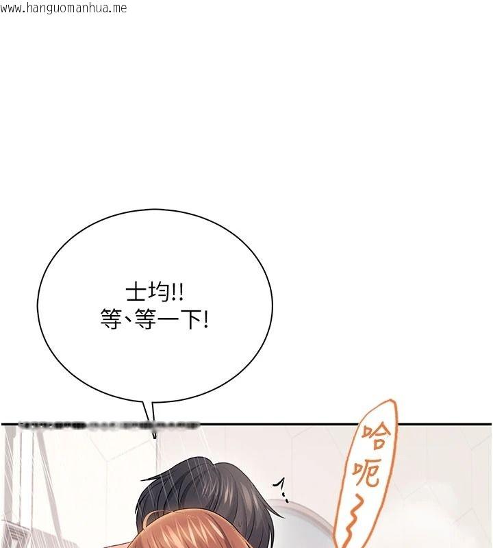 韩国漫画飞机杯女神连线中韩漫_飞机杯女神连线中-第78话-都是为了无套上阵在线免费阅读-韩国漫画-第119张图片