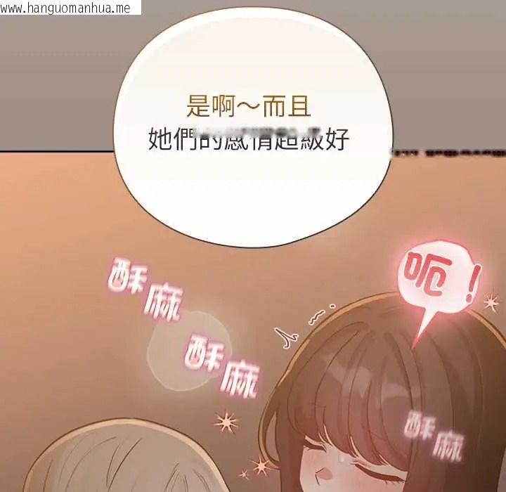 韩国漫画配角的生存任务韩漫_配角的生存任务-第80话在线免费阅读-韩国漫画-第169张图片