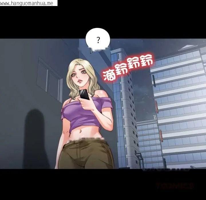 韩国漫画无法上色的关系/爱上弟子韩漫_无法上色的关系/爱上弟子-第41话在线免费阅读-韩国漫画-第70张图片