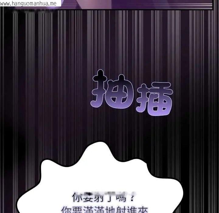 韩国漫画迷雾深处的诱惑/XX地下城韩漫_迷雾深处的诱惑/XX地下城-第38话在线免费阅读-韩国漫画-第167张图片