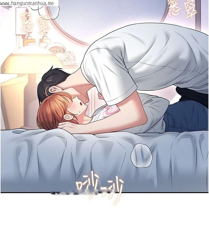 韩国漫画飞机杯女神连线中韩漫_飞机杯女神连线中-第78话-都是为了无套上阵在线免费阅读-韩国漫画-第66张图片