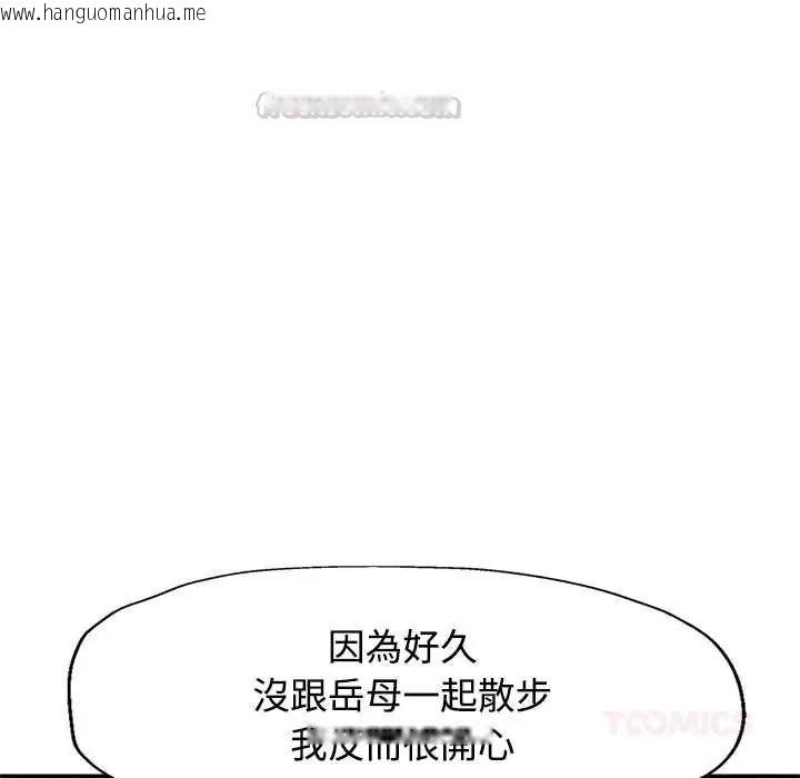 韩国漫画可以爱你吗/似曾相识的她韩漫_可以爱你吗/似曾相识的她-第119话在线免费阅读-韩国漫画-第75张图片