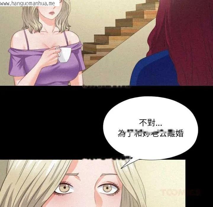 韩国漫画无法上色的关系/爱上弟子韩漫_无法上色的关系/爱上弟子-第41话在线免费阅读-韩国漫画-第6张图片