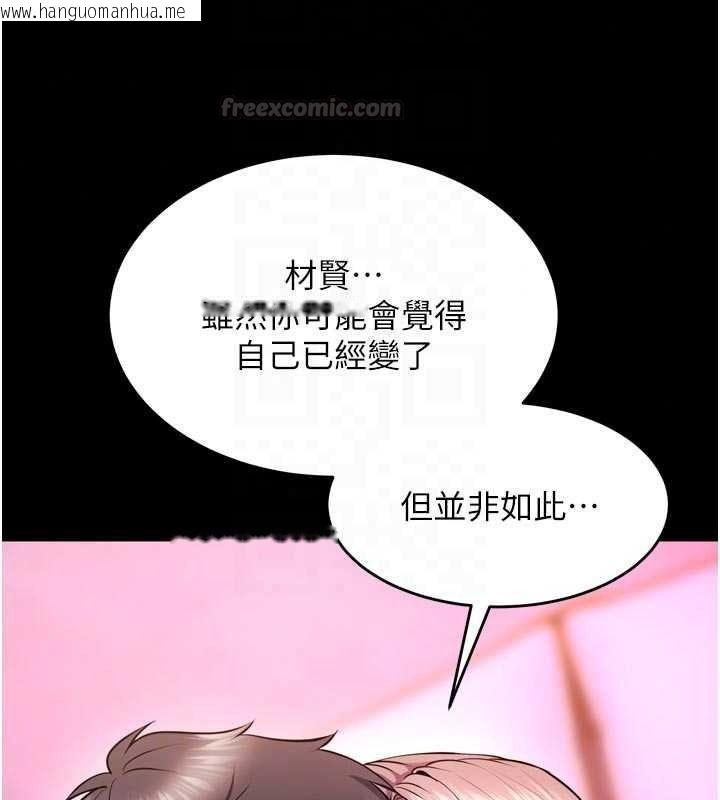 韩国漫画狱火重生韩漫_狱火重生-第83话-以后也要一直在一起在线免费阅读-韩国漫画-第75张图片