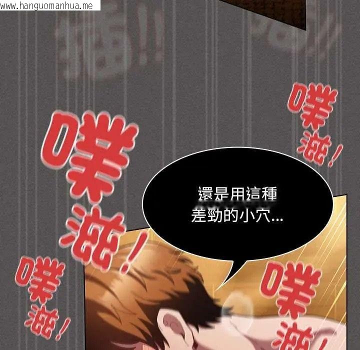 韩国漫画神圣陷阱/中了传教士的美人计韩漫_神圣陷阱/中了传教士的美人计-第52话在线免费阅读-韩国漫画-第106张图片