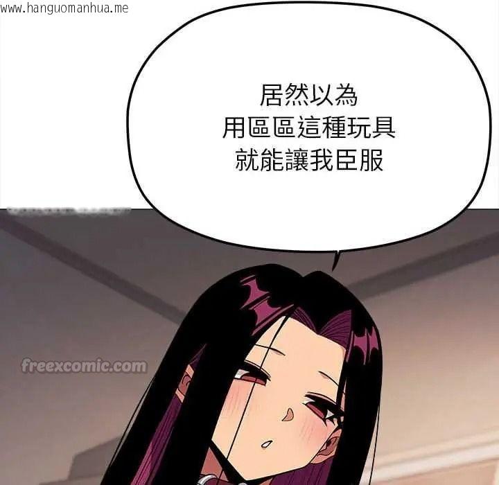 韩国漫画缺德邻居难相处韩漫_缺德邻居难相处-第99话在线免费阅读-韩国漫画-第90张图片