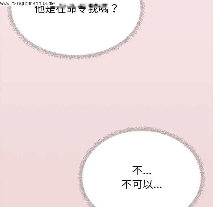 韩国漫画缺德邻居难相处韩漫_缺德邻居难相处-第99话在线免费阅读-韩国漫画-第144张图片