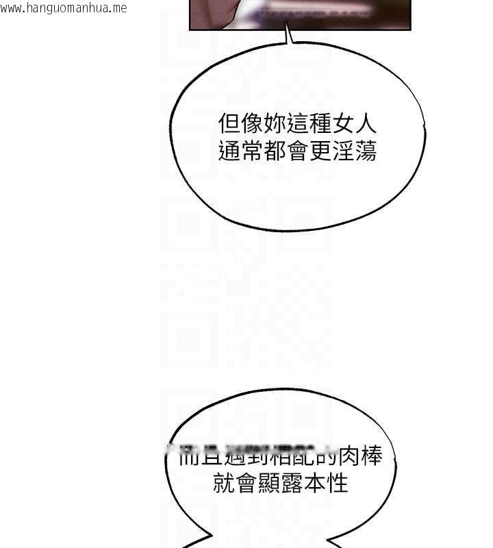 韩国漫画人妻猎人韩漫_人妻猎人-第135话-正式收服巨乳剑后在线免费阅读-韩国漫画-第58张图片