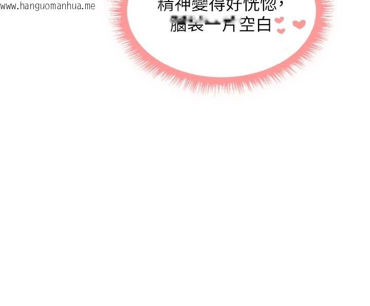 韩国漫画人妻猎人韩漫_人妻猎人-第135话-正式收服巨乳剑后在线免费阅读-韩国漫画-第87张图片