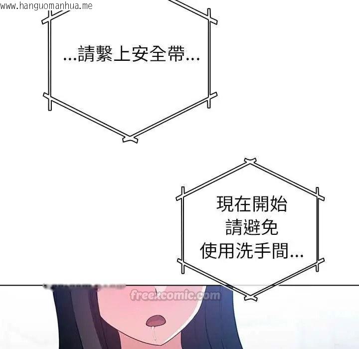韩国漫画配角的生存任务韩漫_配角的生存任务-第80话在线免费阅读-韩国漫画-第90张图片